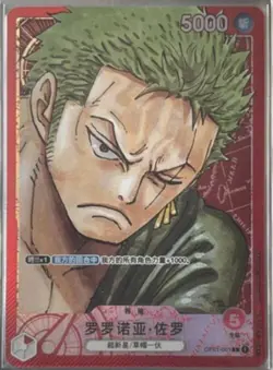 ALT ART Roronoa Zoro OP01-001 L Rare Romance Dawn ONE PIECE Card Game - Chinese - Image 1