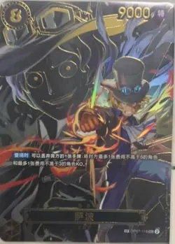 Sabo (SP Alt Art) OP07-118 SEC Carrying on His Will ONE PIECE Card Game Chinese - Image 1