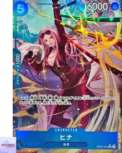 Hina (Alt Art) R EB03-025 ONE PIECE Heroines Edition ONE PIECE Card Japanese NM - Image 1