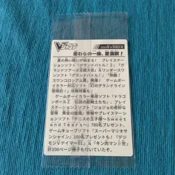 【Sealed】2023 V Jump Cover Choco Sticker Vol 1 Sep 2002 One Piece Japanese - Image 3