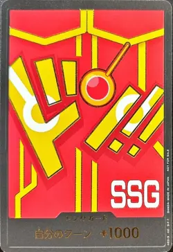 ONE PIECE TCG GAME AUTHENTIC JAPANESE PROMO CARD DON MONKEY D. LUFFY EGGHEAD SSG - Image 2