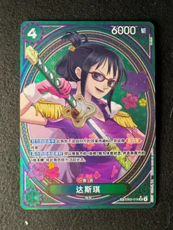 Tashigi EB03-018 SP SR Parallel ONE PIECE Card Heroines edition 2025 NM Chinese - Image 1