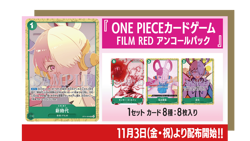 Monkey D. Luffy P-061 P FILM RED Encore Pack PROMO One Piece Card Japanese - Image 3