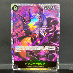 2023 ONE PIECE JP WINGS OF THE CAPTAIN GECKO MORIYA OP06-086 (SR) SUPER RARE - Image 1