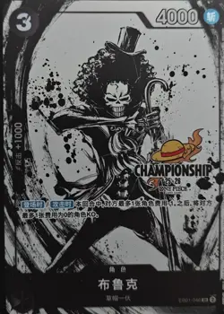 2025 One Piece Chinese Card Game Brook Championship 25-26 NM - Image 1