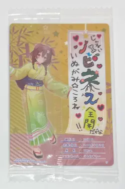 Inugami Korone Yukata Sealed Metallic Vol. 3 Wafer Card - Bandai - Hololive - Image 3