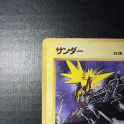 Zapdos Vending Machine Cards Series 2 (Red) Regular (Japanese) - Image 2