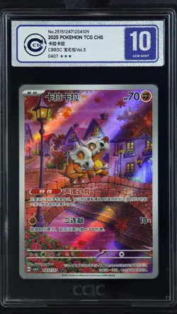CCIC 10 Gem Mint 2025 Pokemon Cubone Chinese Exclusive Gem Pack Vol.3 04 07/07 - Image 1