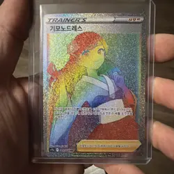 Pokemon- Furisode Girl Incandescent Arcana 089/068 Hyper Rare Korean - Image 1