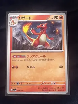 Charmeleon Pokemon Shiny Treasures ex Japanese TCG Card 026/190 - Image 1