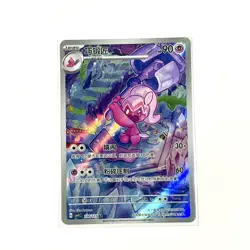 Pokemon Card Chinese Tinkaton CSV1C 134/127 AR Near Mint - US SELLER - Image 2