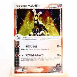 (A) Team Magma Houndoom 020/080 Team Aqua Pokemon TCG Japanese p4632-9 - Image 1