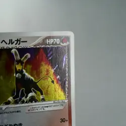 (A) Team Magma Houndoom 020/080 Team Aqua Pokemon TCG Japanese p4632-9 - Image 4