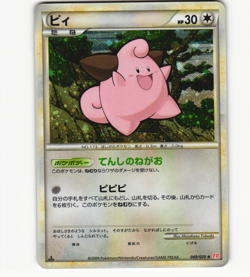 Cleffa 049/070 Holo Rare L1 Heartgold Collection 1st Ed MP Pokemon Japanese 2009 - Image 1