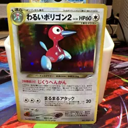 Dark Porygon No.233 Neo Destiny Holo Japanese Old Back Pokemon Pocket Monster - Image 1