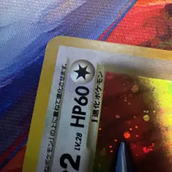 Dark Porygon No.233 Neo Destiny Holo Japanese Old Back Pokemon Pocket Monster - Image 3