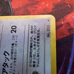 Dark Porygon No.233 Neo Destiny Holo Japanese Old Back Pokemon Pocket Monster - Image 4