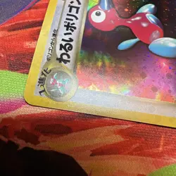 Dark Porygon No.233 Neo Destiny Holo Japanese Old Back Pokemon Pocket Monster - Image 5