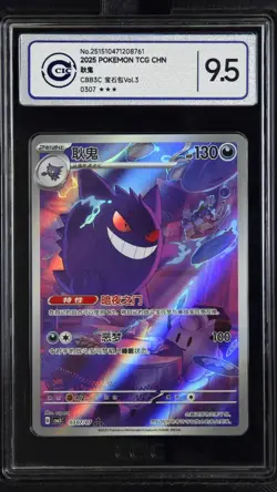 CCIC 9.5 Mint+ 2025 Pokemon Gengar Chinese Exclusiv Gem Pack Vol.3 03 07/07 - Image 1
