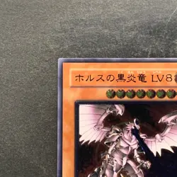 NM Horus the Black Flame Dragon LV8 SOD-JP008 Ultimate Rare YuGiOh 2100 - Image 2