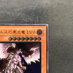 NM Horus the Black Flame Dragon LV8 SOD-JP008 Ultimate Rare YuGiOh 2100 - Image 3
