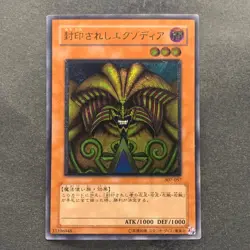 NM Exodia The Forbidden One 307-057 Ultimate Rare YuGiOh 7980 - Image 1