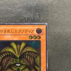 NM Exodia The Forbidden One 307-057 Ultimate Rare YuGiOh 7980 - Image 3