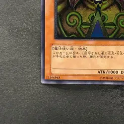 NM Exodia The Forbidden One 307-057 Ultimate Rare YuGiOh 7980 - Image 4
