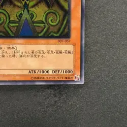 NM Exodia The Forbidden One 307-057 Ultimate Rare YuGiOh 7980 - Image 5