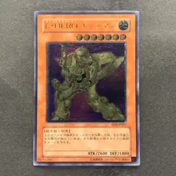 NM Elemental HERO Bladedge EEN-JP007 Ultimate Rare YuGiOh 480 - Image 1