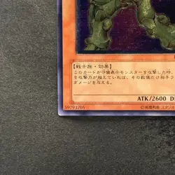 NM Elemental HERO Bladedge EEN-JP007 Ultimate Rare YuGiOh 480 - Image 4
