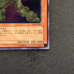 NM Elemental HERO Bladedge EEN-JP007 Ultimate Rare YuGiOh 480 - Image 5