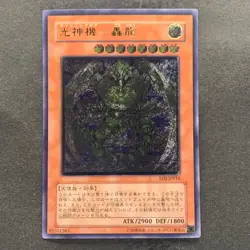 NM Majestic Mech - Goryu EOJ-JP016 Ultimate Rare YuGiOh 600 - Image 1