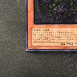 NM Majestic Mech - Goryu EOJ-JP016 Ultimate Rare YuGiOh 600 - Image 4
