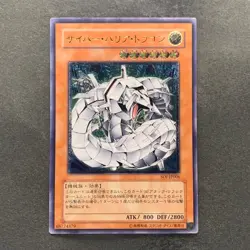 NM Cyber Barrier Dragon SOI-JP006 Ultimate Rare YuGiOh 580 - Image 1