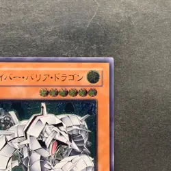 NM Cyber Barrier Dragon SOI-JP006 Ultimate Rare YuGiOh 580 - Image 3