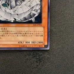 NM Cyber Barrier Dragon SOI-JP006 Ultimate Rare YuGiOh 580 - Image 5