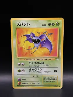 Zubat No.041 - Pokemon Mystery Of The Fossils JPN Card - LP (US SELLER) - Image 1