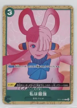 2024 One Piece Card Game: Starter Deck: Uta ST11 Japanese I'm Invincible - Image 1