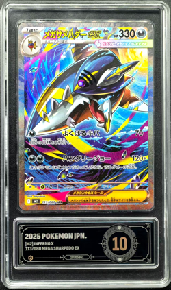 Pokemon Cards JPN. Metal Tags Mega Sharpedo EX 113/080 SAR PCG 10 PRISTINE - Image 1