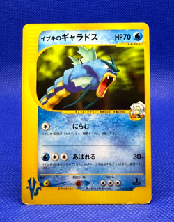 Pokemon Card 2001 VS Clair's Gyarados 048/141 VG-Good 1st Edition Japanese - Image 1