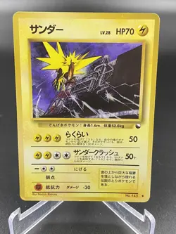 ZAPDOS NO. 145 VENDING SERIES 2 POKEMON JAPANESE GLOSSY UNCOMMON 1998 MP - Image 1