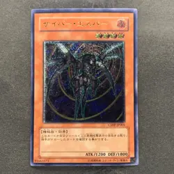 NM Cyber Esper CDIP-JP005 Ultimate Rare YuGiOh 680 - Image 1