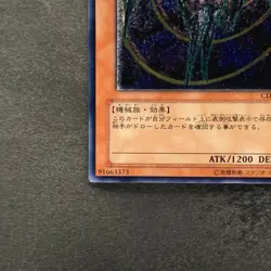 NM Cyber Esper CDIP-JP005 Ultimate Rare YuGiOh 680 - Image 4