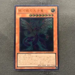 NM Galaxy-Eyes Photon Dragon PHSW-JP011 Ultimate Rare YuGiOh 980 - Image 1