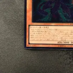 NM Galaxy-Eyes Photon Dragon PHSW-JP011 Ultimate Rare YuGiOh 980 - Image 4