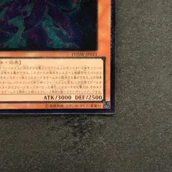 NM Galaxy-Eyes Photon Dragon PHSW-JP011 Ultimate Rare YuGiOh 980 - Image 5