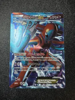 (LP) Deoxys EX 053/051 SR Spiral Force BW8 2012 HP170 Japanese Pokemon Card #2 - Image 1