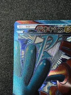 (LP) Deoxys EX 053/051 SR Spiral Force BW8 2012 HP170 Japanese Pokemon Card #2 - Image 2