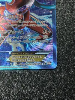 (LP) Deoxys EX 053/051 SR Spiral Force BW8 2012 HP170 Japanese Pokemon Card #2 - Image 4